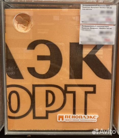 Пенополистирол 100 мм