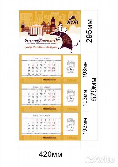 Квартальные Календари изготовление