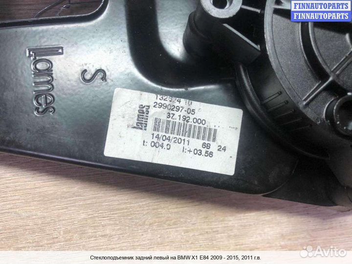 Стеклоподъемник зад/лево BMW X1 (E84), 2011 2.8 Бензин