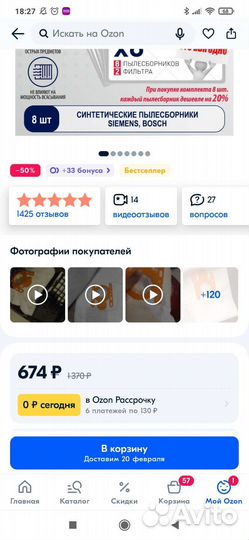 Мешки для пылесоса bosch