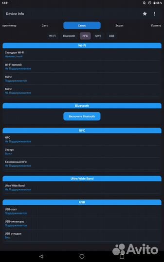 Планшет Dexp K61 64g lte