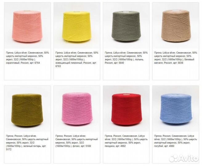 Бобинная пряжа меринос Lidiya Silver много цветов