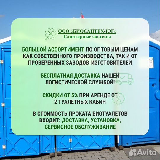 Туалетная кабина