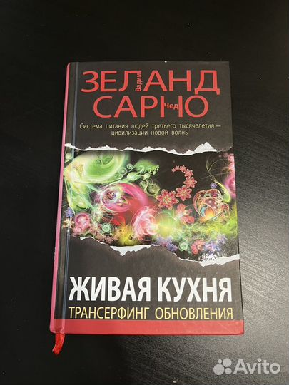 Книги Вадим Зеланд