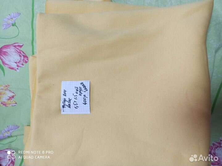 Отрез ткани