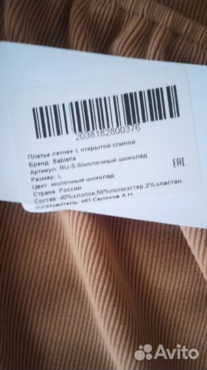 Платье летнее, вечернее