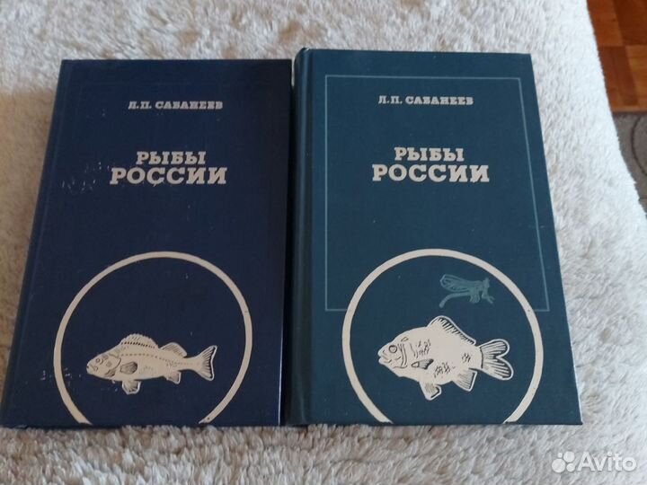 Книги Рыбы России в 2х томах