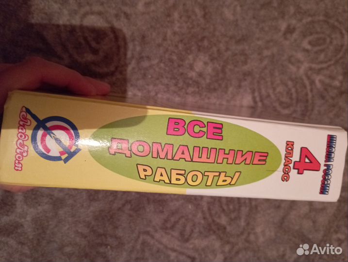 Решебник 1-4 класс, школа России