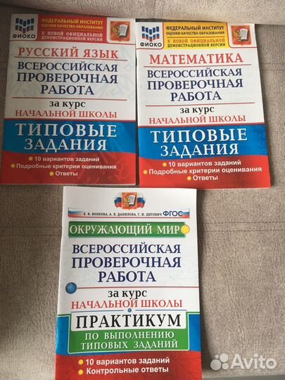 Книги для начальной школы