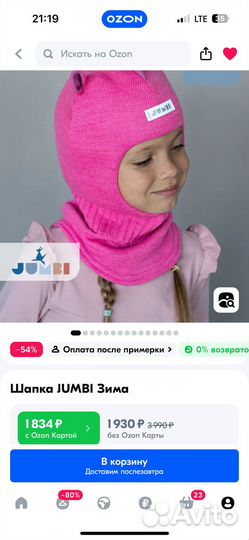 Шапка шлем для девочки зимняя 47-49