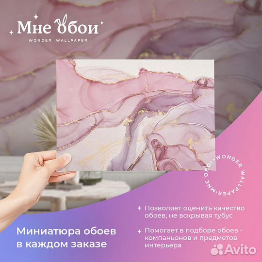 Авторские фотообои 