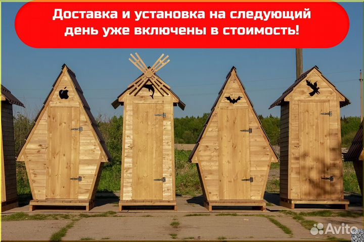 Дачный туалет от производителя JWL460