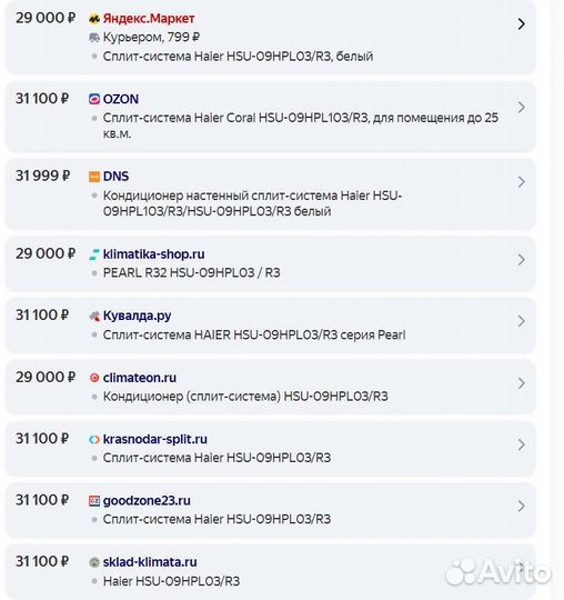 Сплит-система Haier HSU-09HPL103/R3,HSU-09HPL/R3