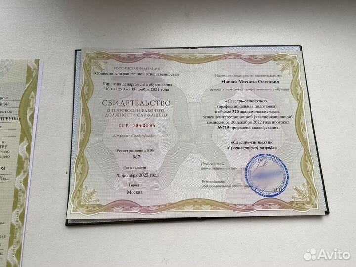 Корочки, обучение, допуски