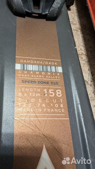 Горные лыжи Dynastar 158 см