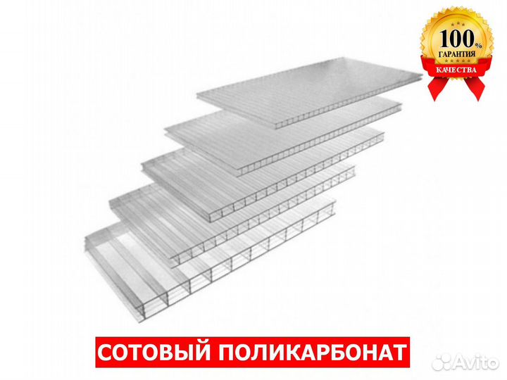 Поликарбонат
