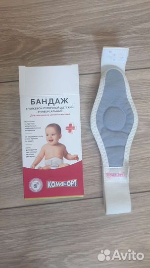 Бандаж детский грыжевой пупочный универсальный