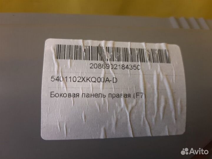 Боковина кузова правая Haval F7 2022 - 2024