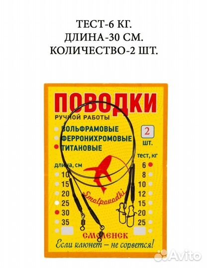 Поводки для рыбалки