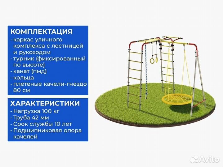 Детская игровая площадка