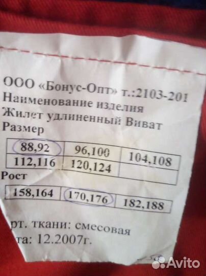 Фартук для продавца