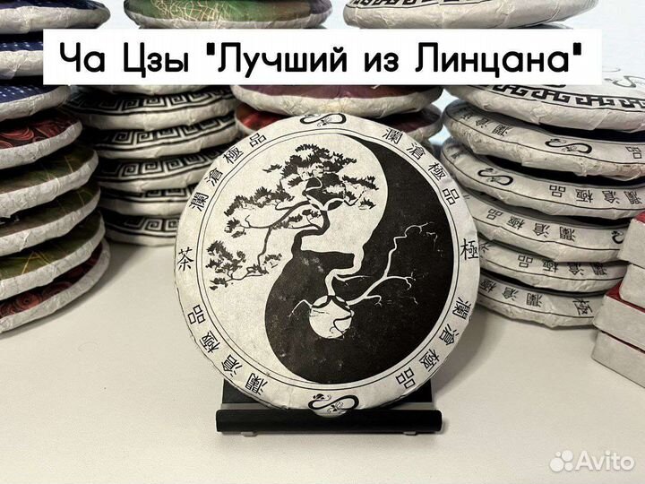 Китайский Чай - Шу пуэр