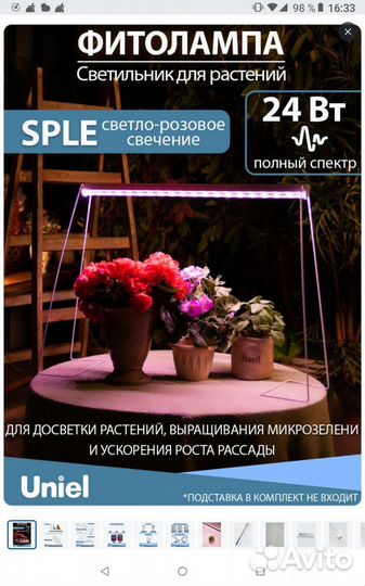 Светильник лампа для растений