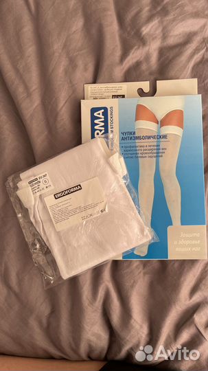 Компрессионные чулки для родов