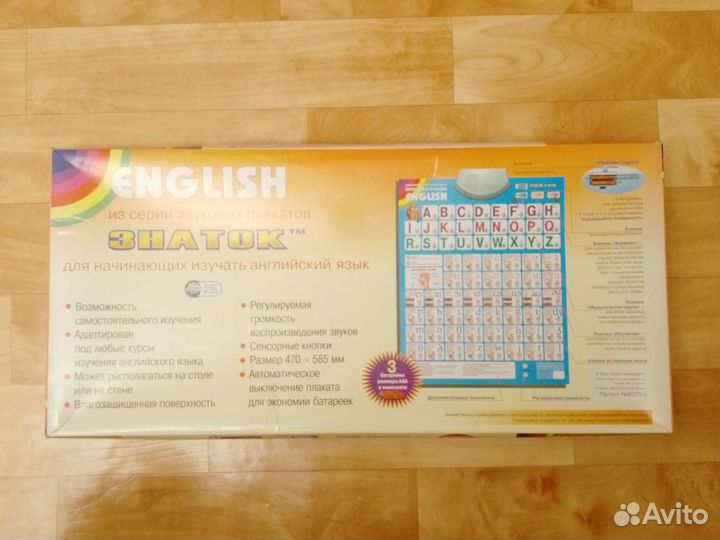 Звуковой плакат для изучения английского