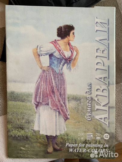 Бумага для акварели