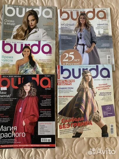 Журналы burda