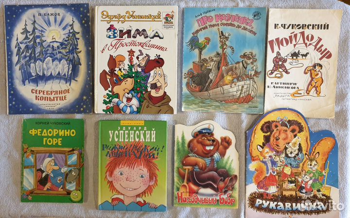 Детские книги