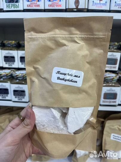 Мел пищевой