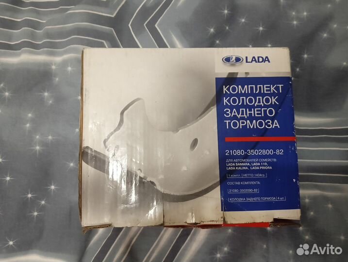 Комплект колодок заднего тормоза LADA