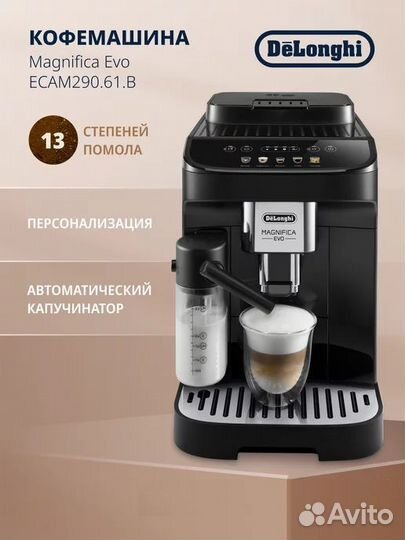 Кофемашины DeLonghi Новые / Гарантия / Рассрочка