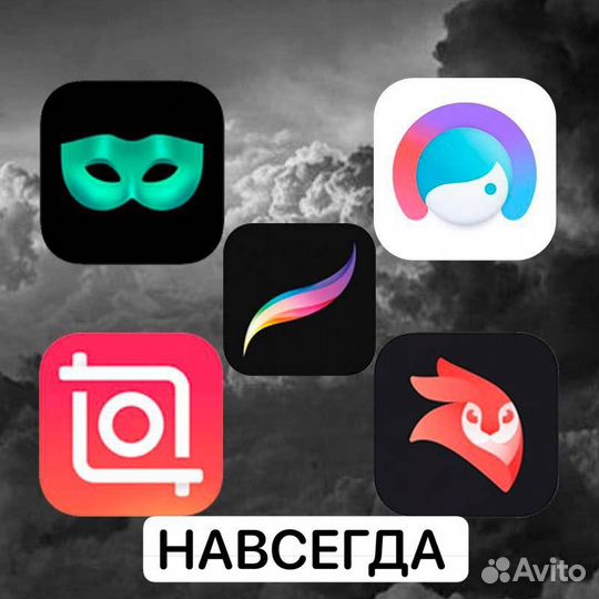 Подписка Videoleap, FaceApp pro, Facetune 2 pro