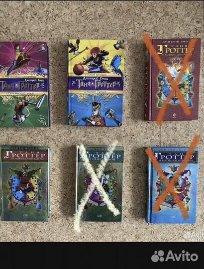 Серия книг Таня Гроттер