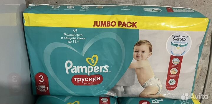 Подгузники трусики Pampers Pants 3, 4 и 5
