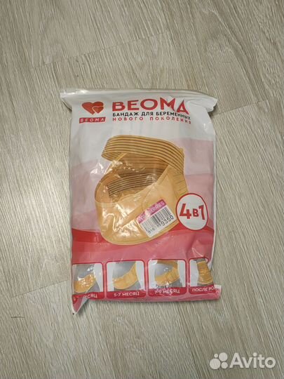 Бандаж для беременных Beoma
