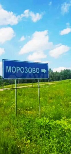Участок 10 сот. (ИЖС)