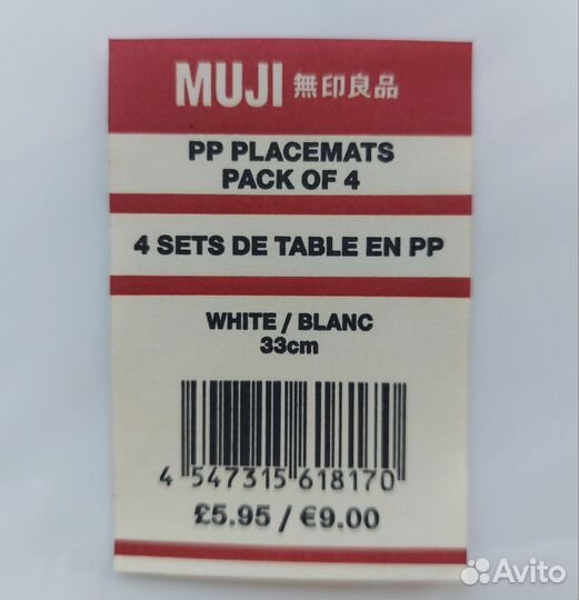 Muji маты для сервировки 33 см 4 шт