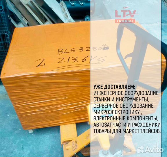 Доставка из Китая. Посредник 1688