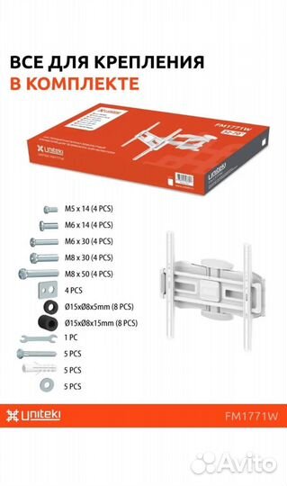 Кронштейн для телевизора