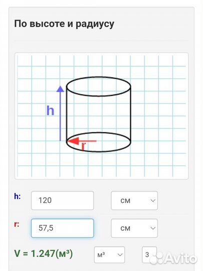 Емкость из нержавейки бу