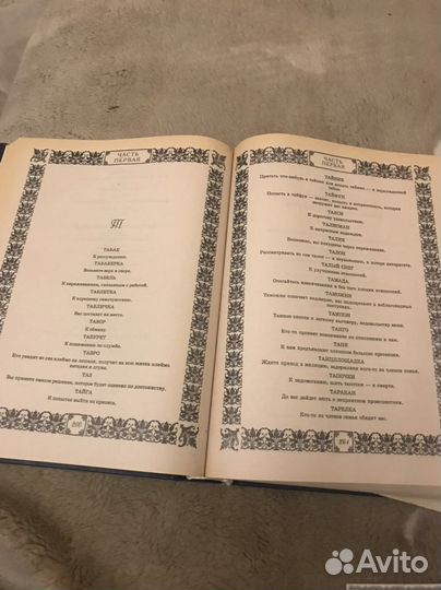 Большой толкователь снов