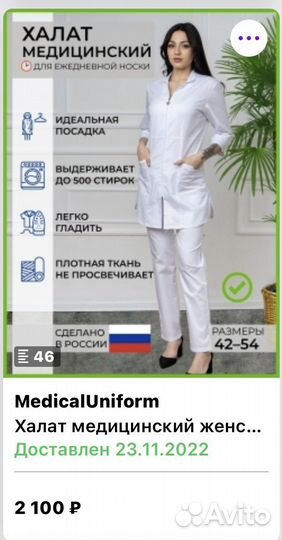 Халат медицинский новый 46