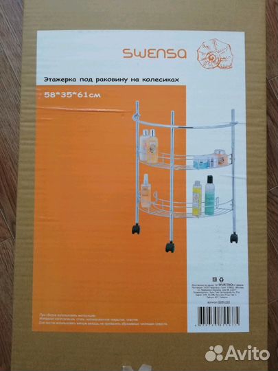 Этажерка под раковину на колесиках