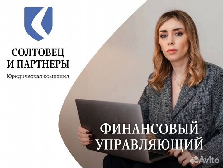 Банкротство Арбитражный управляющий Списание долга