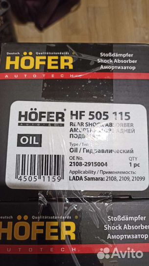 Амортизаторы ваз 2114, 2115