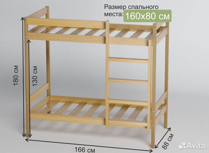 Кровать двухъярусная